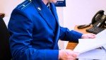 Подготовка к отопительному периоду 2025-2026 годов и безаварийное его прохождение находится на постоянном контроле органов прокуратуры